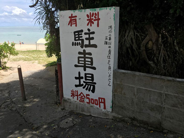 沖縄「新原ビーチ」アクティビティやアクセス方法の案内 女子リキ